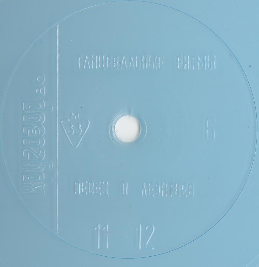 Кругозор 1980 №06