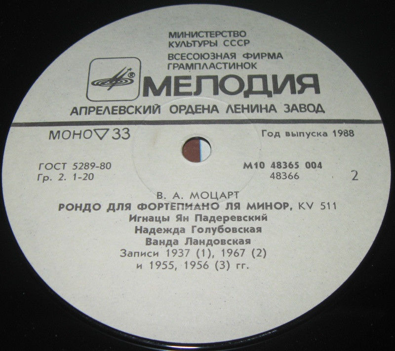 В.МОЦАРТ. Рондо для фортепиано ля минор, KV 511. Сравните интерпретации исполнителей