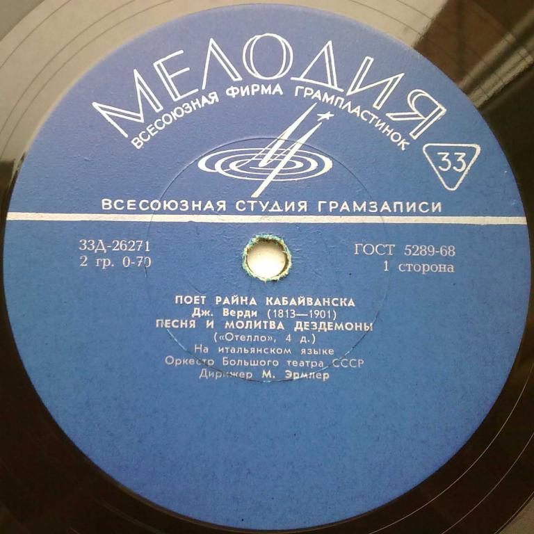 Поет РАЙНА КАБАЙВАНСКА (Болгария). Арии из опер Верди и Пуччини