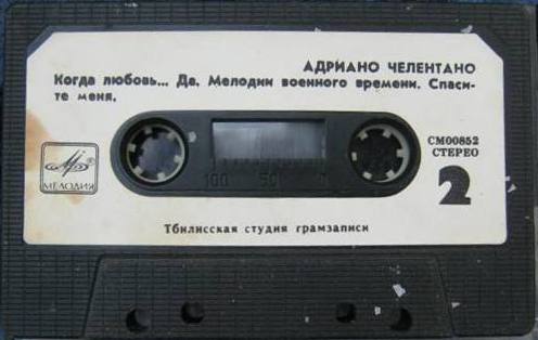 Поют Далида и Адриано Челентано