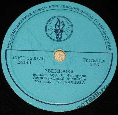Вальс цветов / Звёздочка