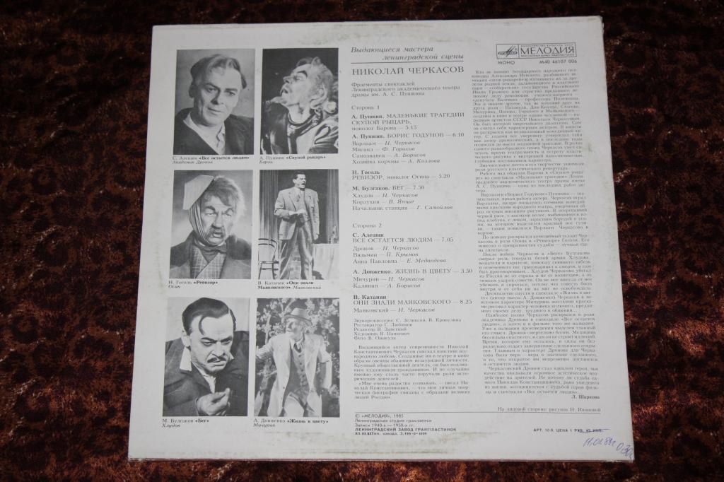 Николай Черкасов. Фрагменты спектаклей