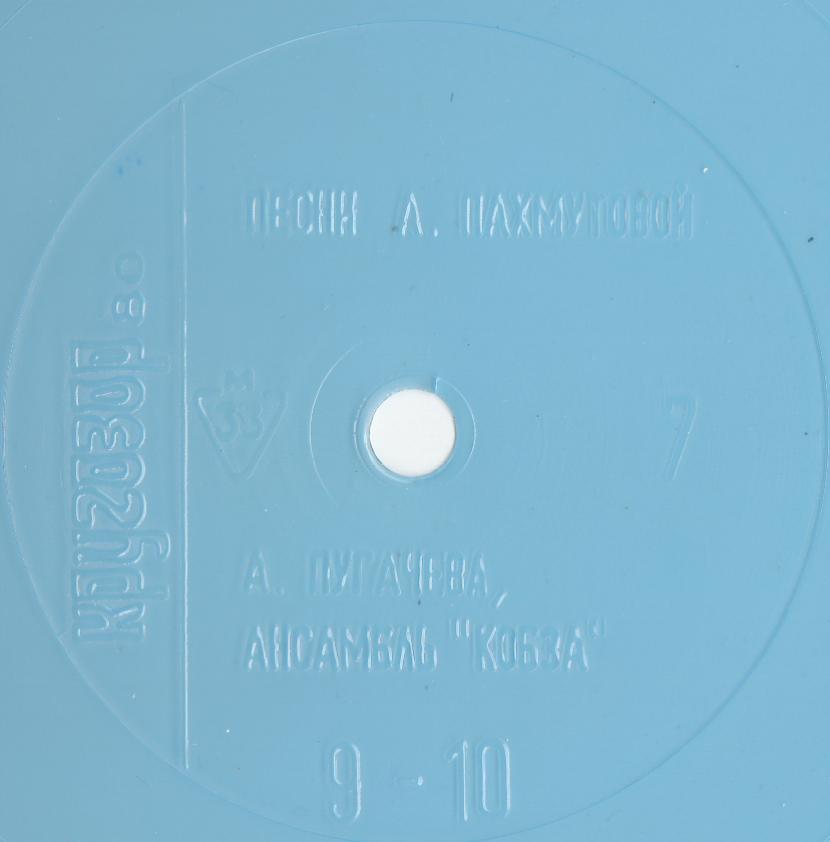 Кругозор 1980 №07