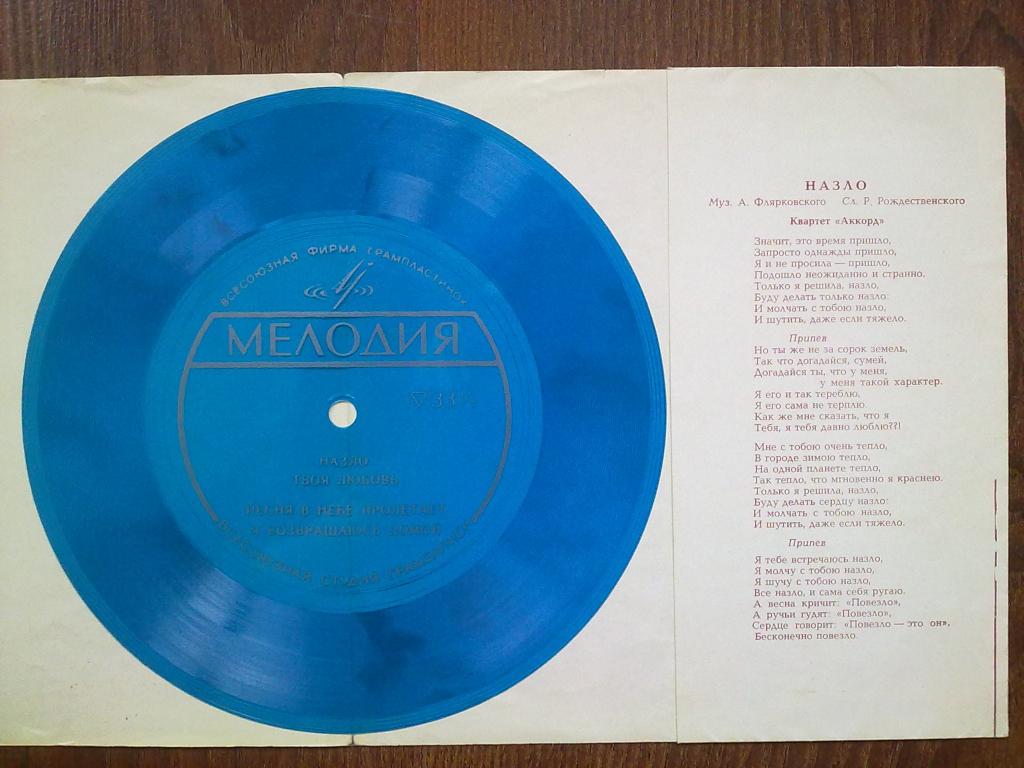 Вокальный квартет "Аккорд", Эмиль Горовец, Тамара Миансарова, Муслим Магомаев