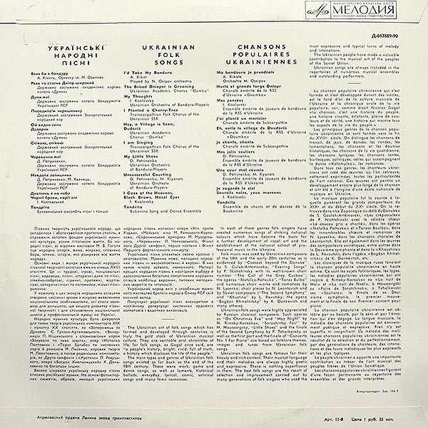 УКРАЇНСЬКІ НАРОДНІ ПІСНІ