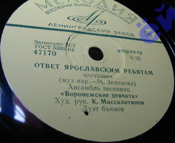 Воронежские девчата – Полвека живем / Ответ ярославским ребятам