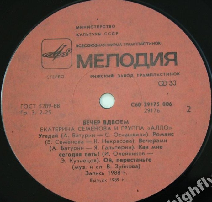 Екатерина СЕМЁНОВА. «Вечер вдвоём»