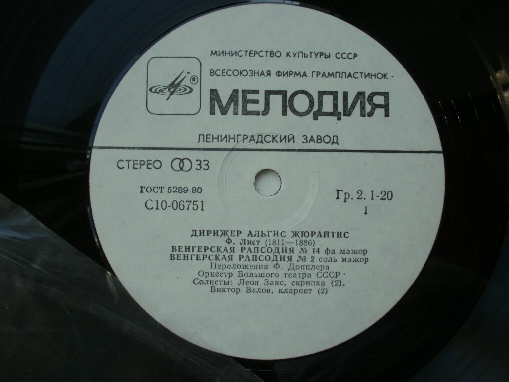 Дирижер Альгис ЖЮРАЙТИС