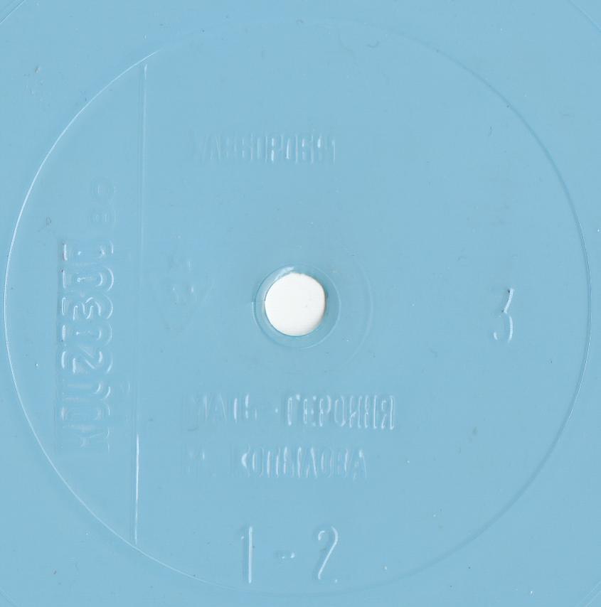 Кругозор 1980 №03