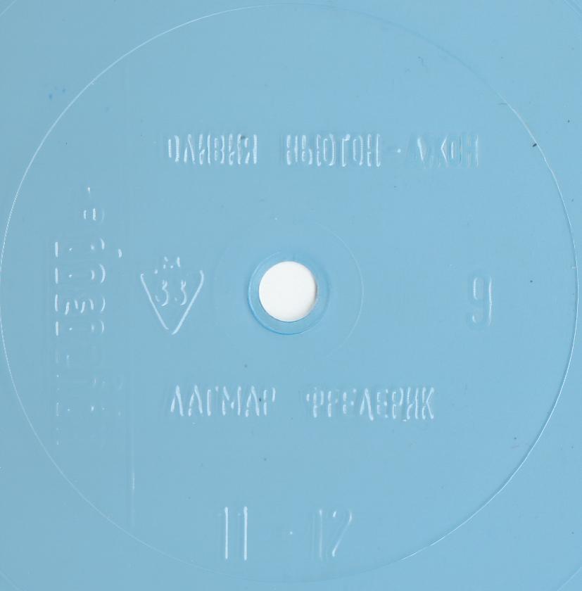 Кругозор 1981 №09