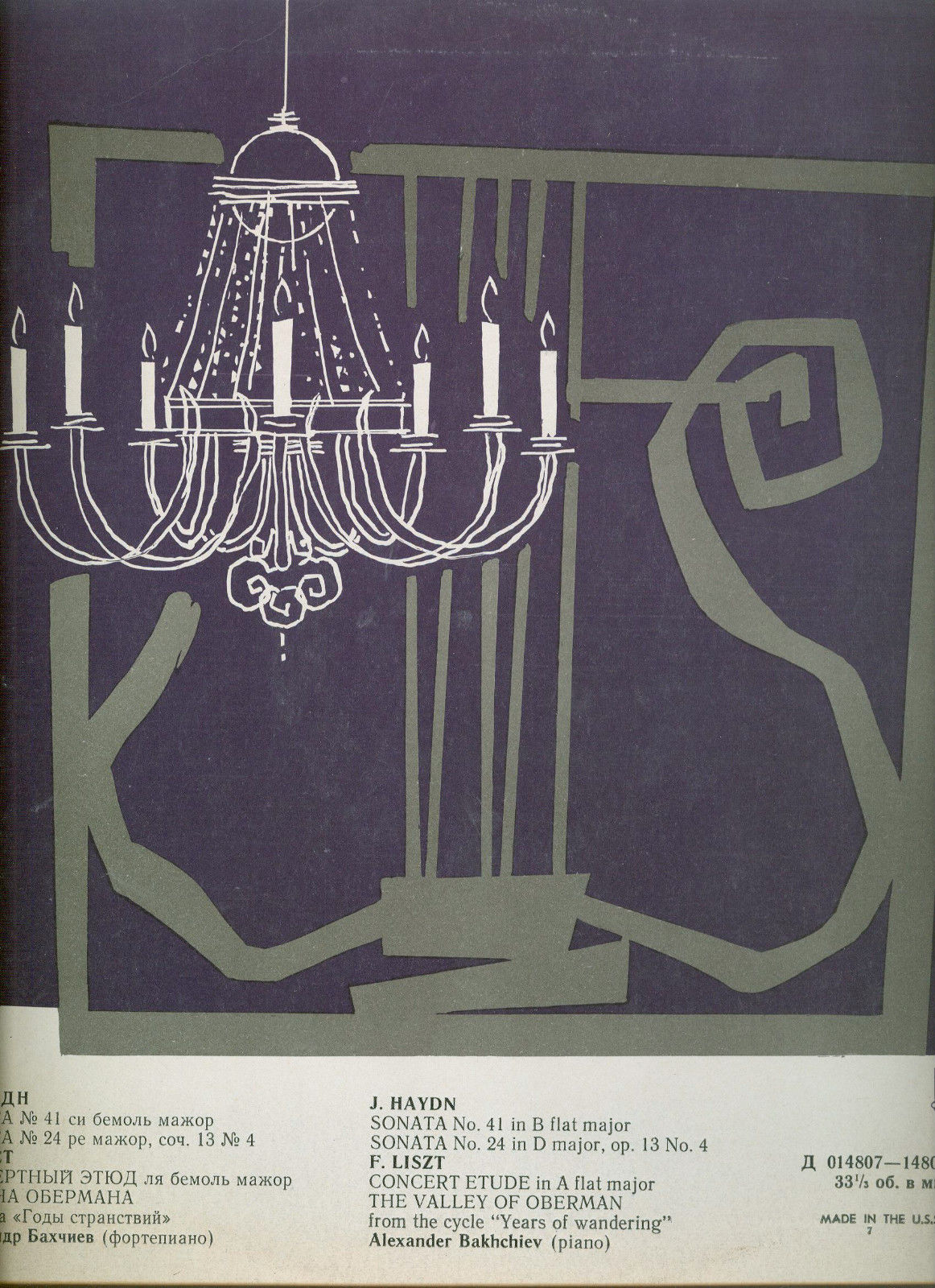 А. БАХЧИЕВ (ф-но)