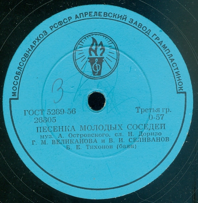 Гелена Великанова - Осенние листья / Песенка молодых соседей