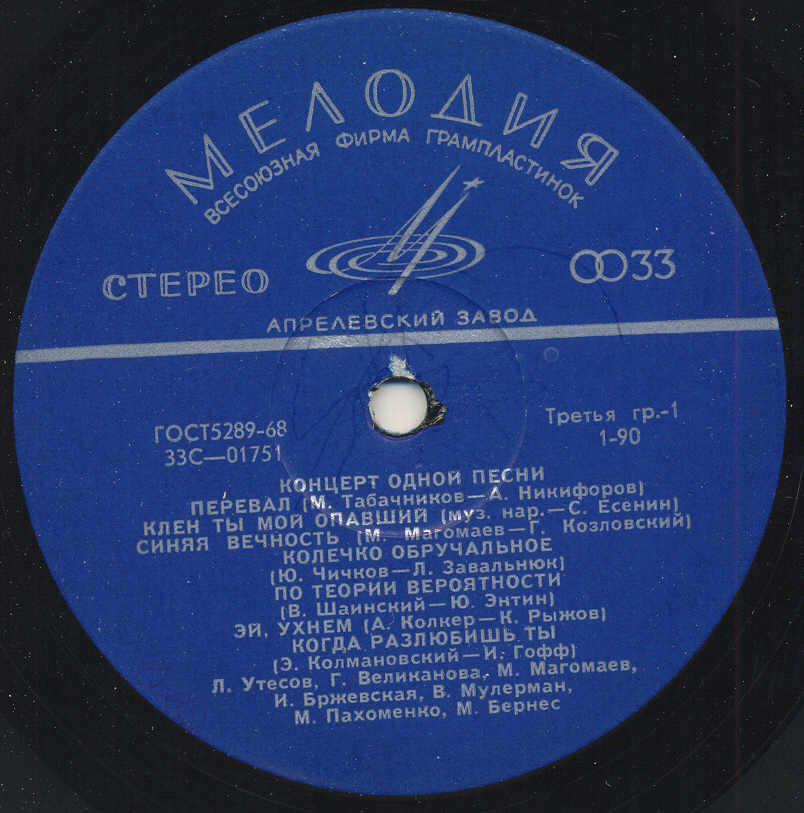 Концерт одной песни