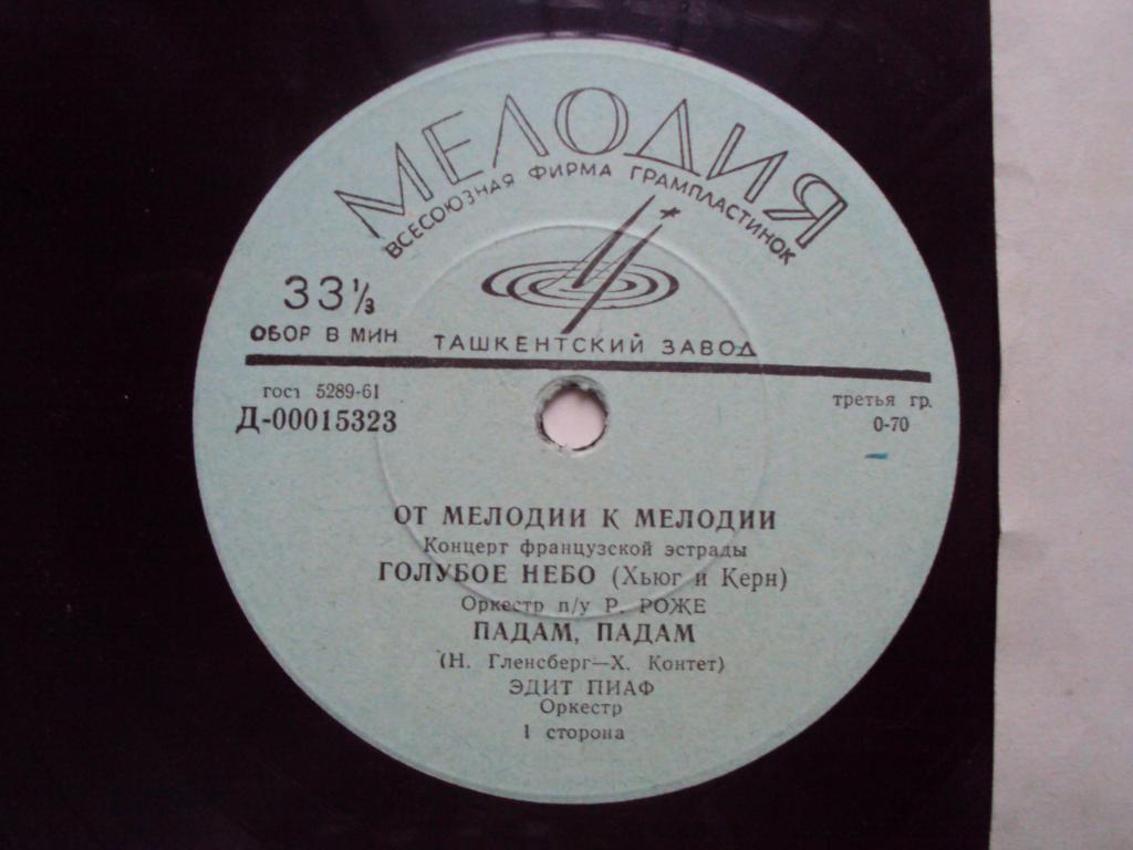 ОТ МЕЛОДИИ К МЕЛОДИИ: Концерт французской эстрады