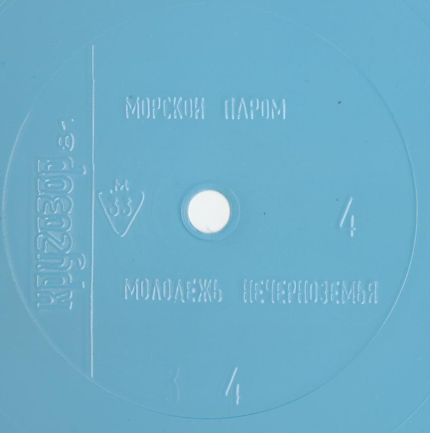 Кругозор 1981 №04