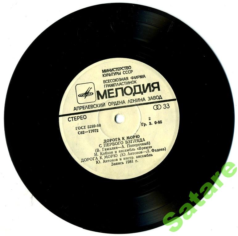 Дорога к морю