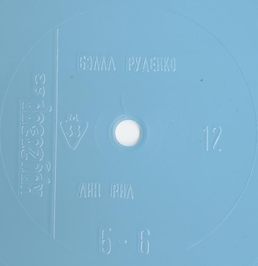 Кругозор 1983 №12