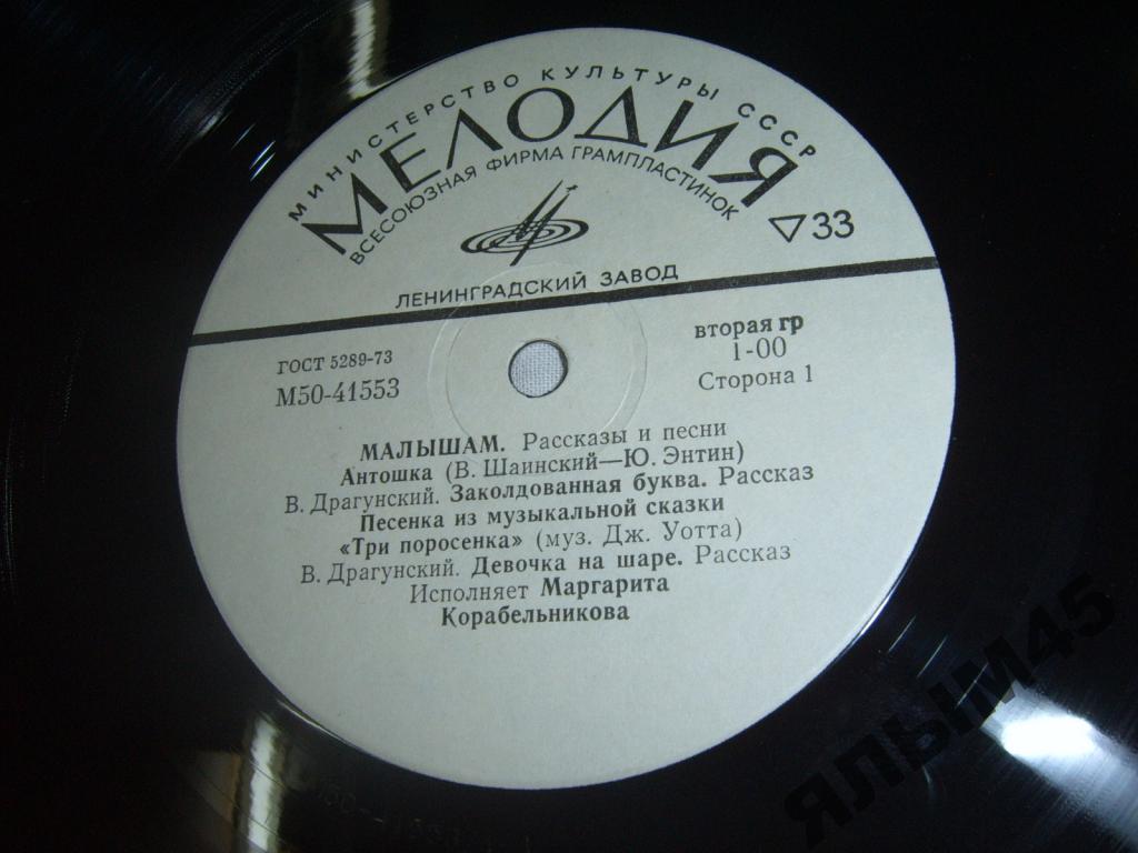 Малышам. Рассказы и песни. Исполняет Маргарита Корабельникова