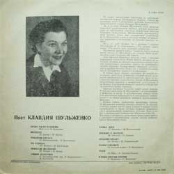 Поёт Клавдия Шульженко