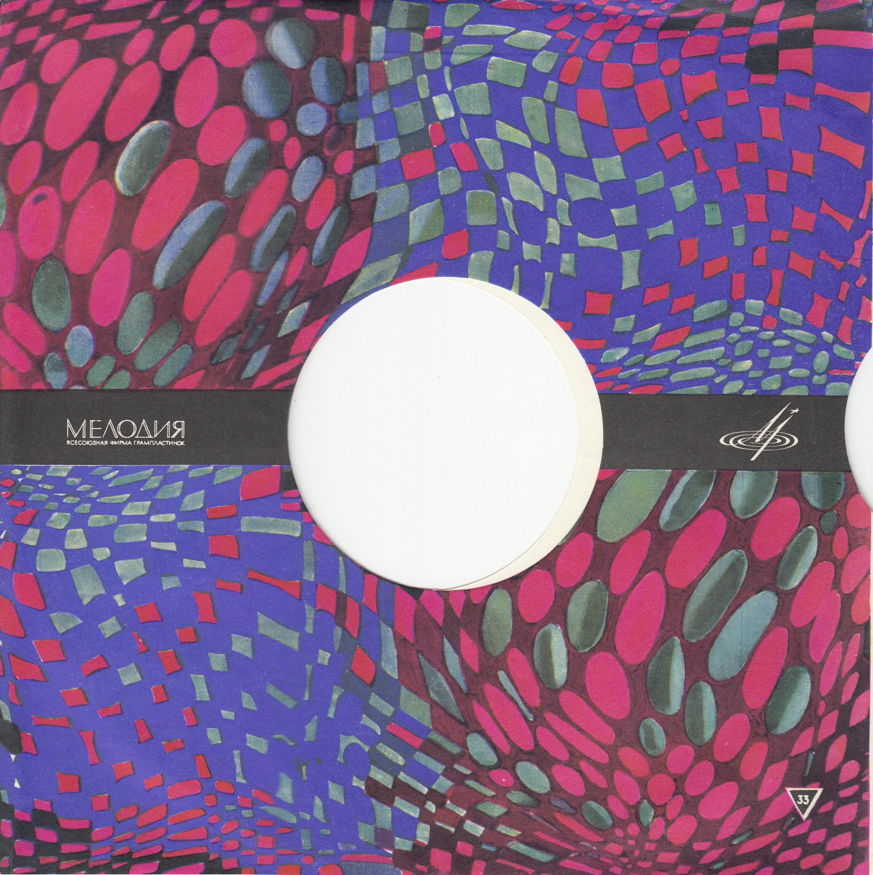 Ванда Ландовска (клавесин)