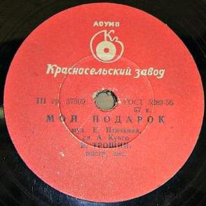 Владимир Трошин - Мой подарок / Для тебя