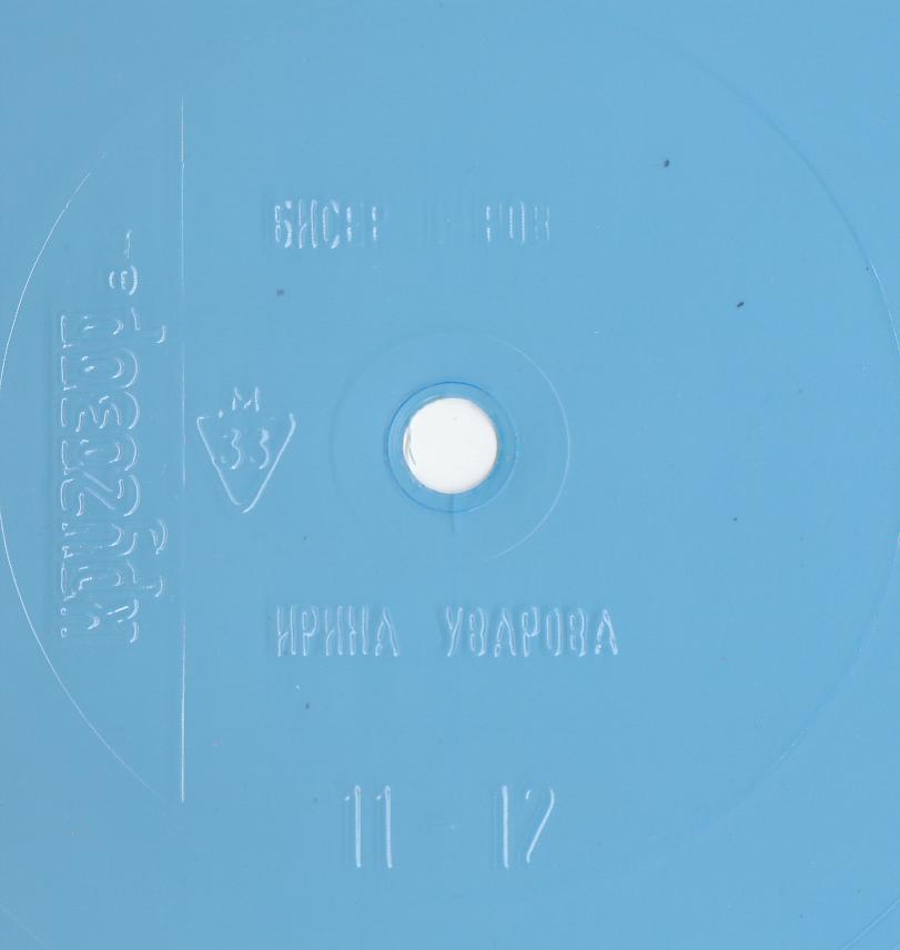 Кругозор 1984 №09