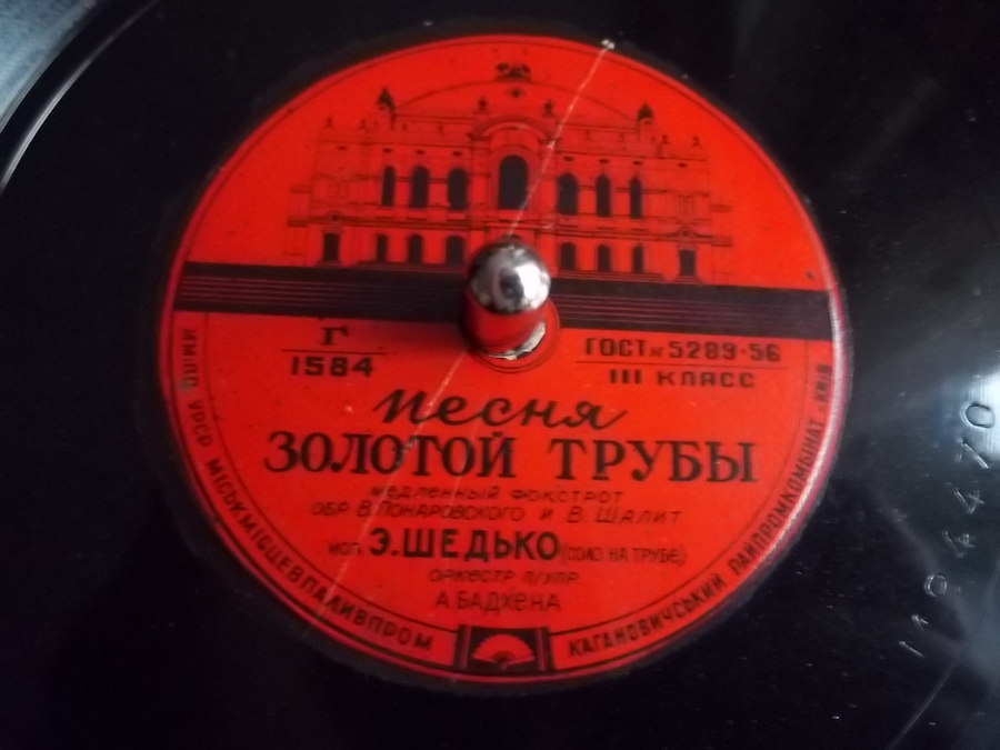 Э. Шедько (труба) - Песня золотой трубы // А. Александрович - Белла-Донна