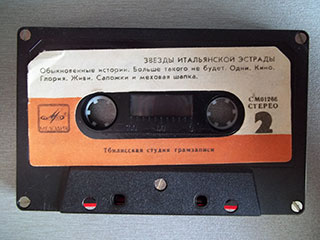 Звезды итальянской эстрады