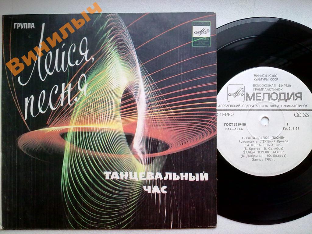 Группа «ЛЕЙСЯ, ПЕСНЯ», руководитель  Виталий Кретов. «Танцевальный час»