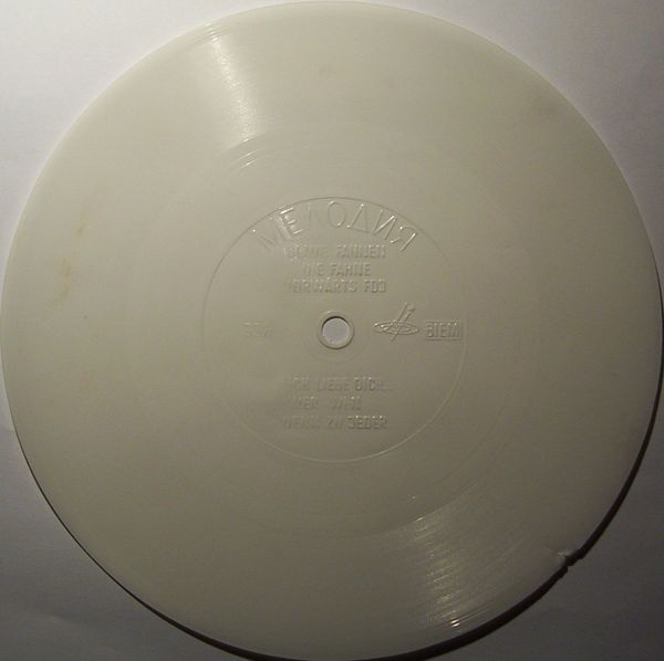 Zum Treffen junger Sozialisten 1969 / Немецкие молодежные политические песни