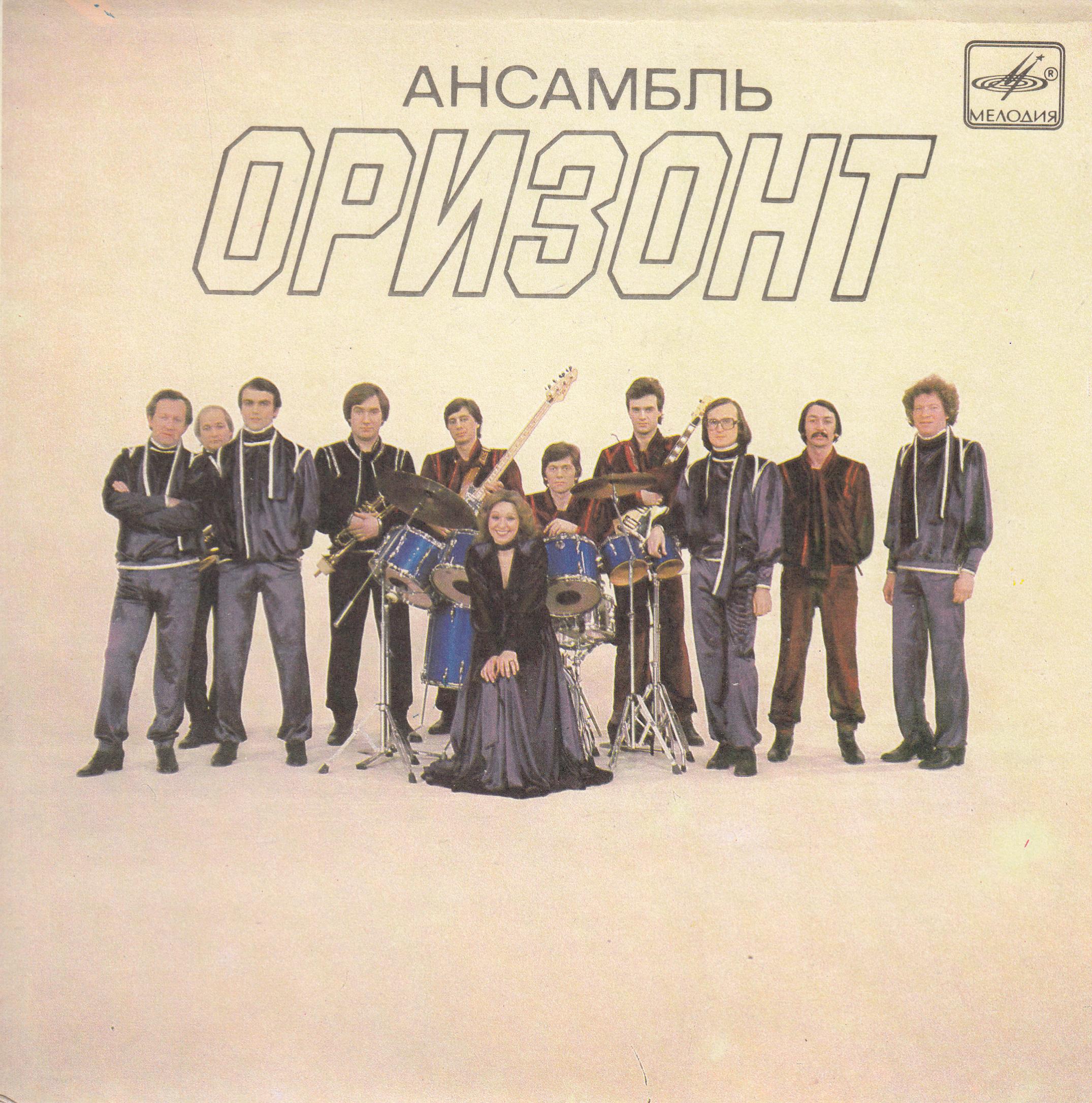 Ансамбль «ОРИЗОНТ», руководитель Олег Мильштейн