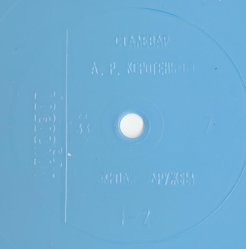 Кругозор 1984 №07