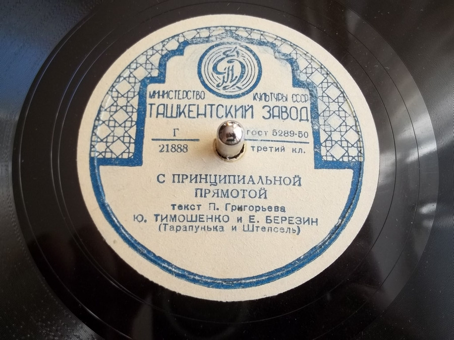 Ю. Тимошенко и Е. Березин (Тарапунька и Штепсель)