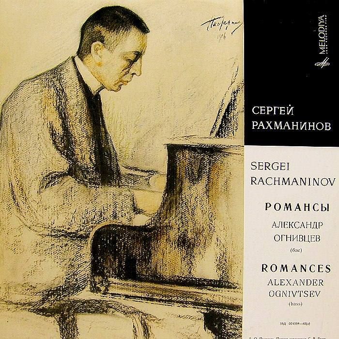 ОГНИВЦЕВ Александр (бас) - Сергей Рахманинов. Романсы