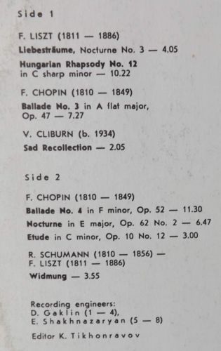 Ван Клиберн (фортепиано)