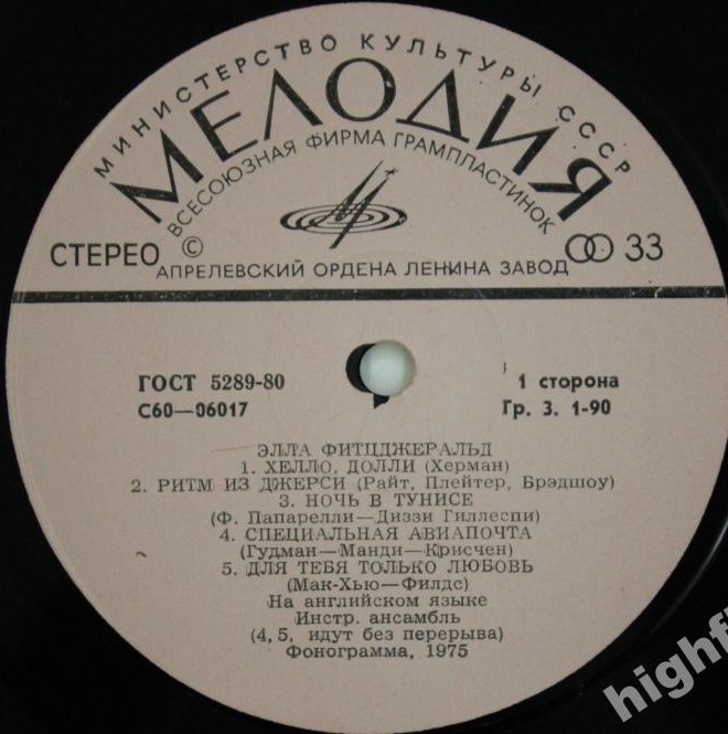 Элла Фитцджеральд