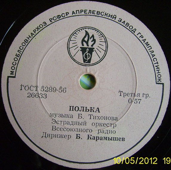 ЭО ВР, дир. Б. Карамышев - Грусть / Полька