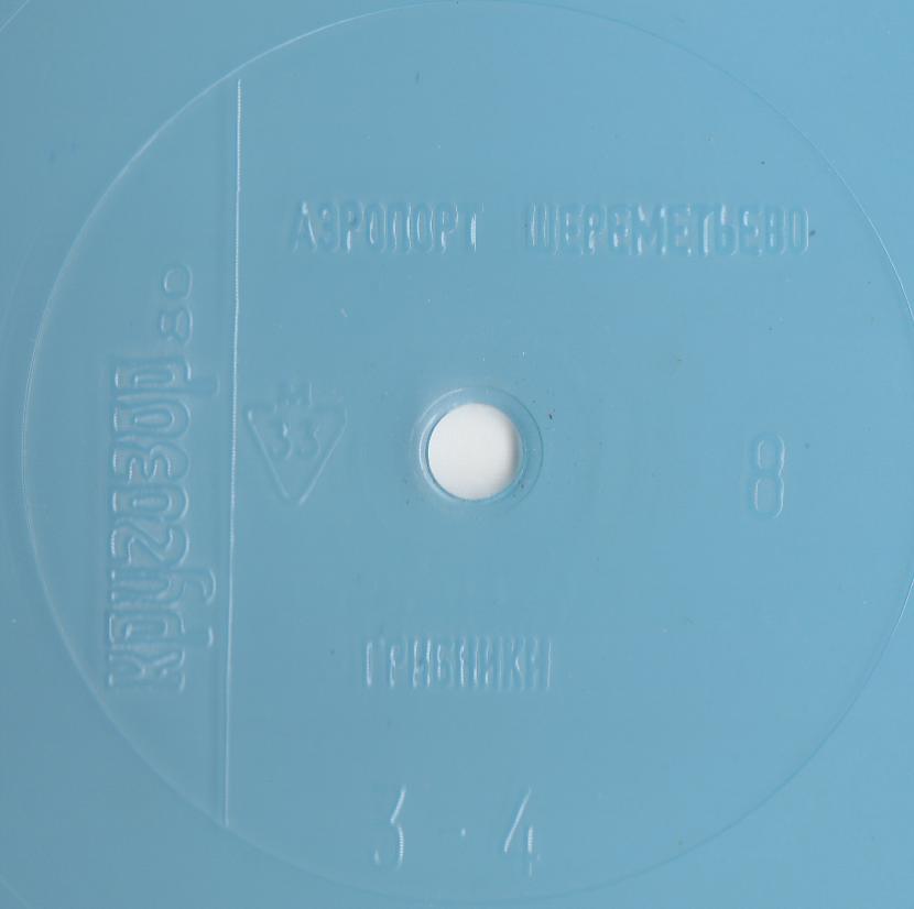 Кругозор 1980 №08