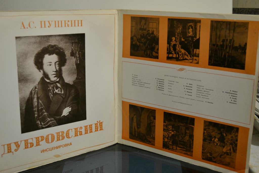 А. Пушкин. "Дубровский" (инсценировка)
