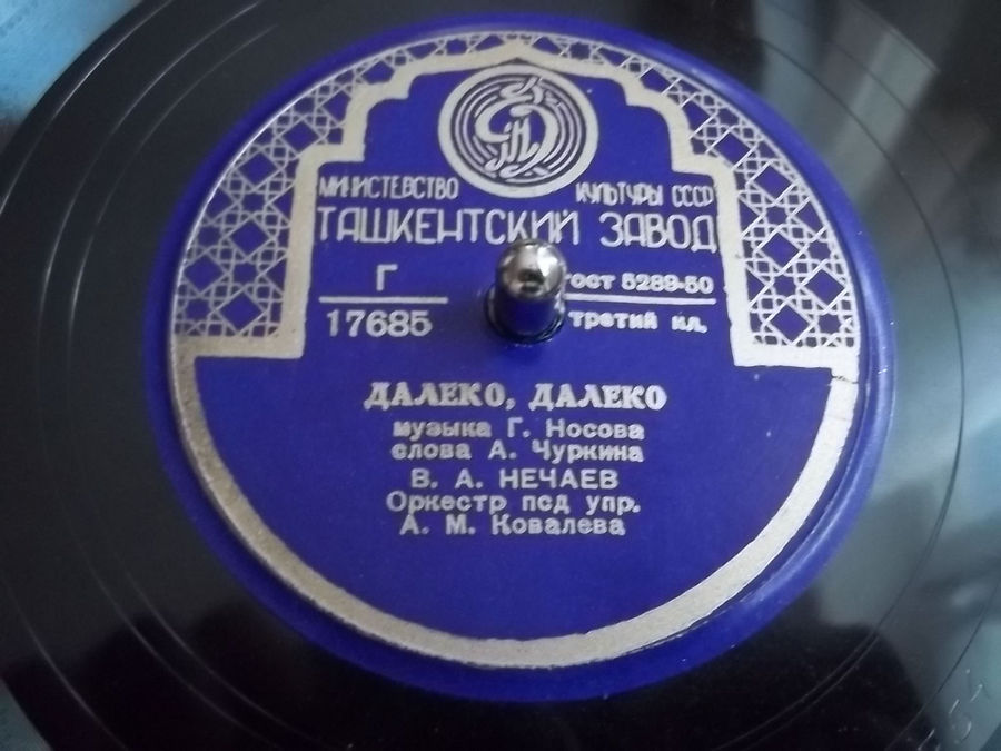 В. А. Нечаев — Далеко, далеко / За горами, за Карпатскими