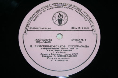 Н. Римский-Корсаков. «Шехеразада», симфоническая сюита, соч. 35