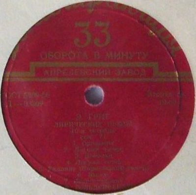 Э. Григ: Лирические пьесы (9-я и 10-я тетради) (А. Гольденвейзер, ф-но)