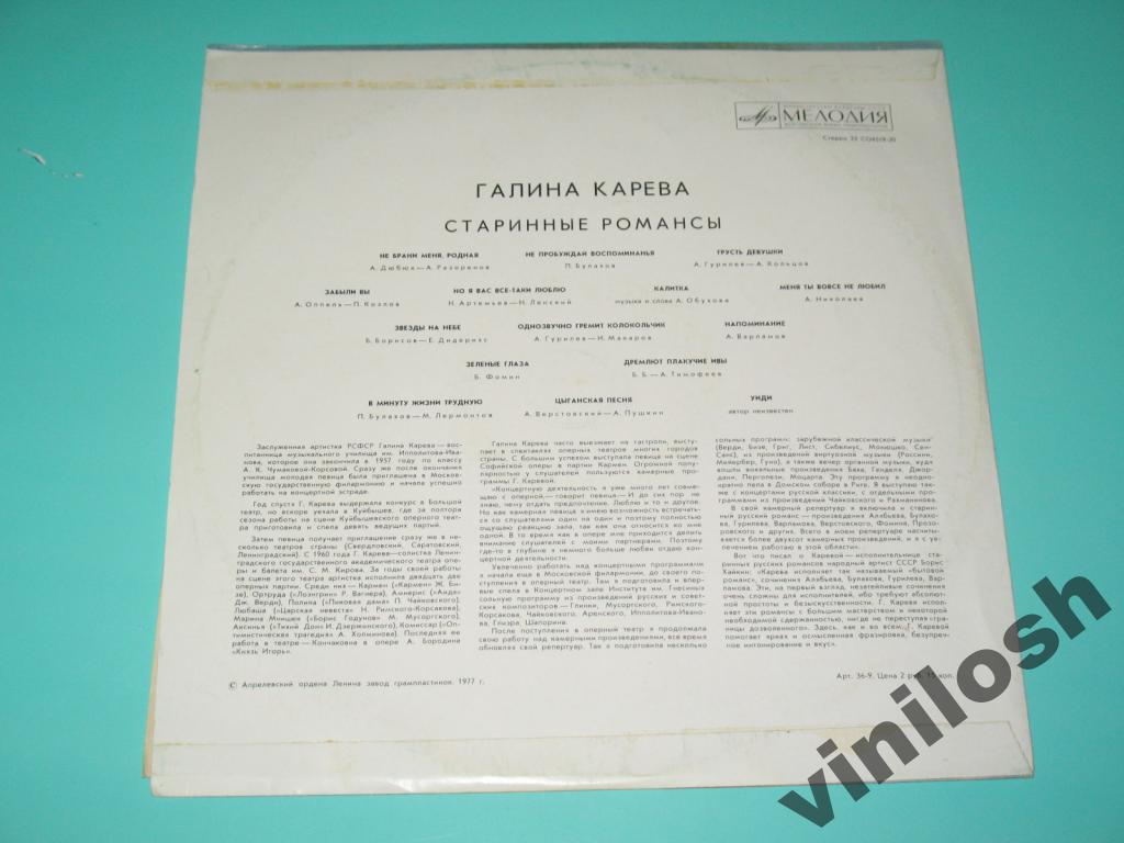 Галина Карева. Старинные романсы