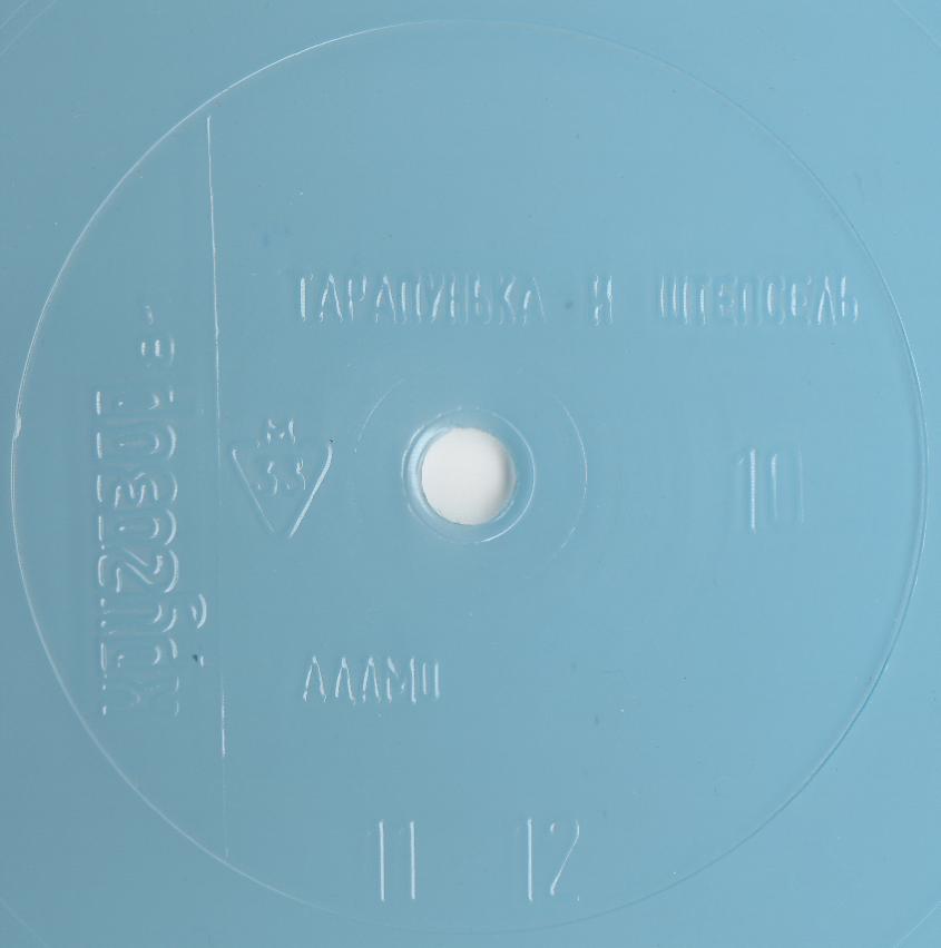 Кругозор 1981 №10