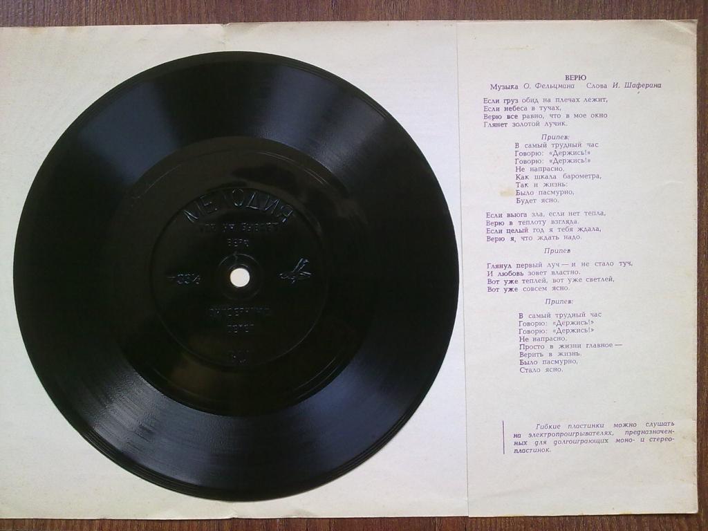 Эдита Пьеха