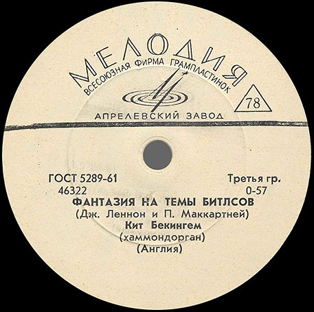 Кит Бекингем