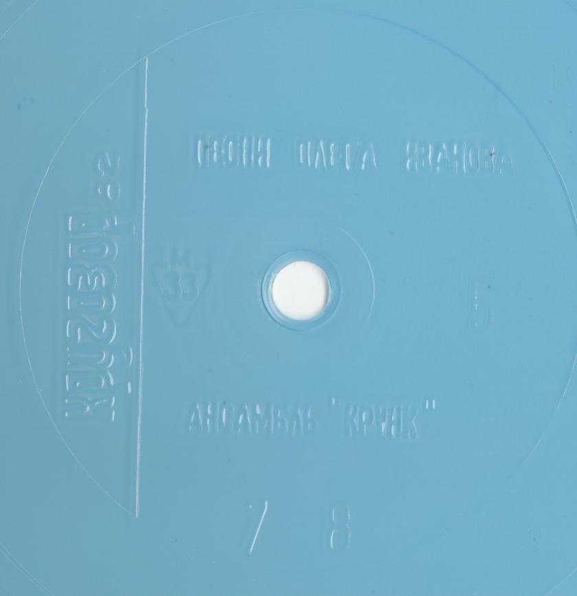 Кругозор 1982 №05