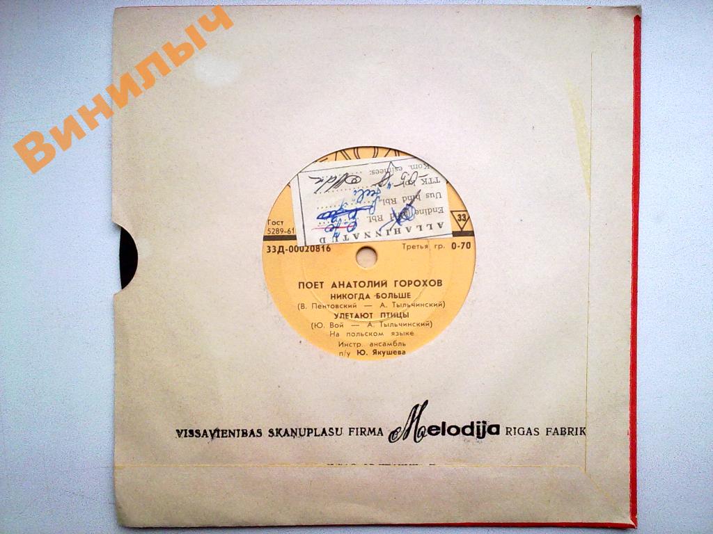 Поёт Анатолий Горохов