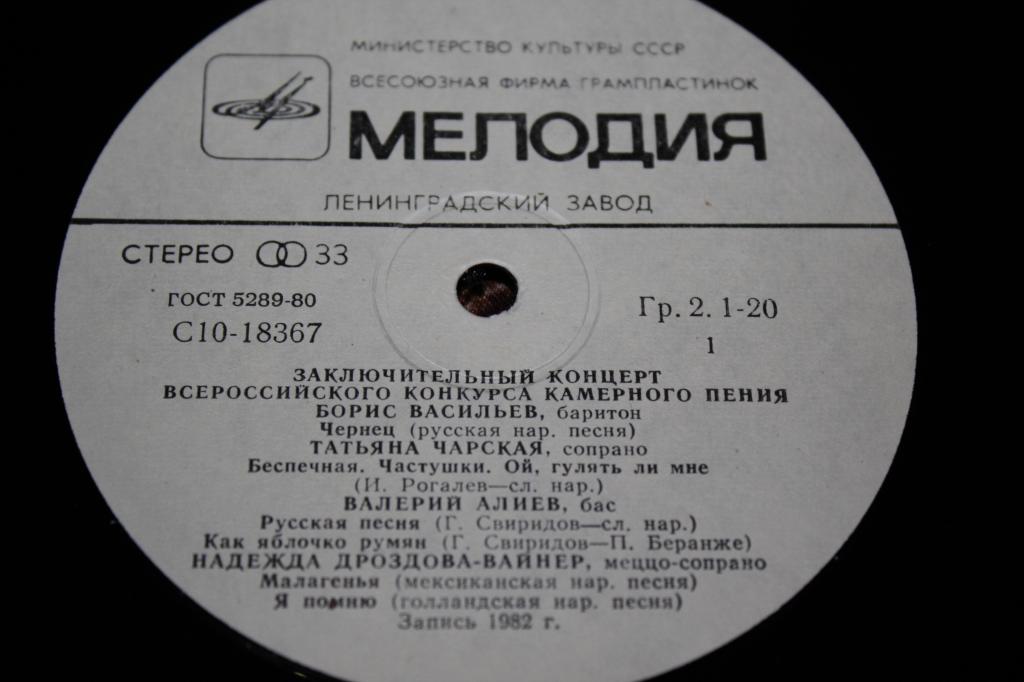 ЗАКЛЮЧИТЕЛЬНЫЙ КОНЦЕРТ ВСЕРОССИЙСКОГО КОНКУРСА КАМЕРНОГО ПЕНИЯ