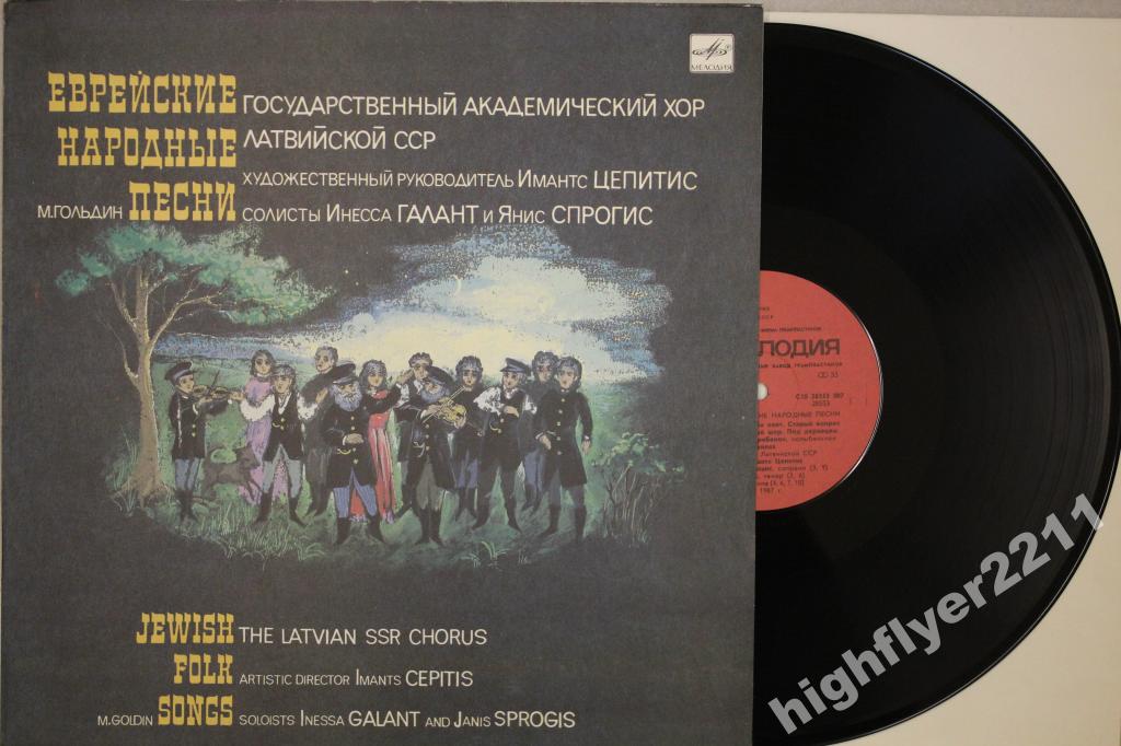 М. ГОЛЬДИН (1917): Обработки еврейских нар. песен.